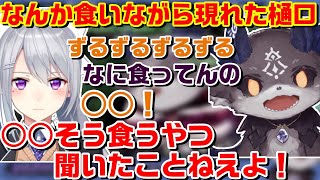 めんどくさい彼女みたいなダル絡みのでろーんにめんどくさがるでび様 でびでびでびる6周年凸待ち【でびでびでびる切り抜き】【樋口楓】【にじさんじ】【でびでび・でびる】【ルンルン】