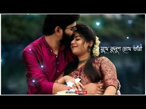 Samna ala tumi/Bengali romantic whatsapp status 🥰 Bengala song Status ❤️ Love couple Status 🥀