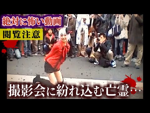 【心霊】映り込む亡霊に気付きましたか…？本当にあった心霊映像特集