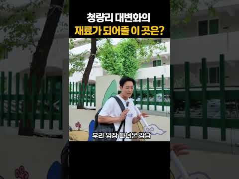 청량리 A블록 퍼즐조각 대장아파트