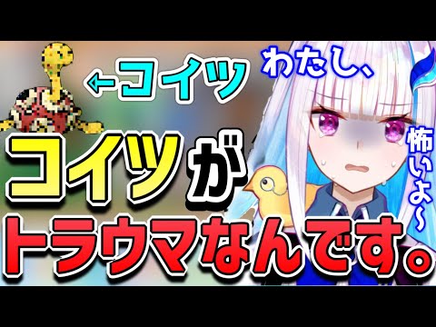 【リゼヘルエスタ】「〇〇トラウマなんだよ。。」皇女様はあるポケモンに強烈なトラウマがあるそうです