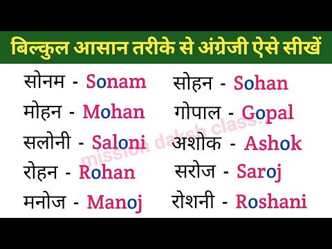 ओ Ki Matra Wale Shabd in English l इंग्लिश पढ़ना कैसे सीखें l English Reading Practice l तीन अक्षर