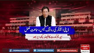 Attorney-General for Pakistan Kamray Adalat Puhnch Gaye | Supreme Court | Article 5 | Deputy Speaker