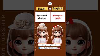 🗣️English speaking practice #shorts #english #hinditoenglishtranslation #vocabulary #grammar #tenses