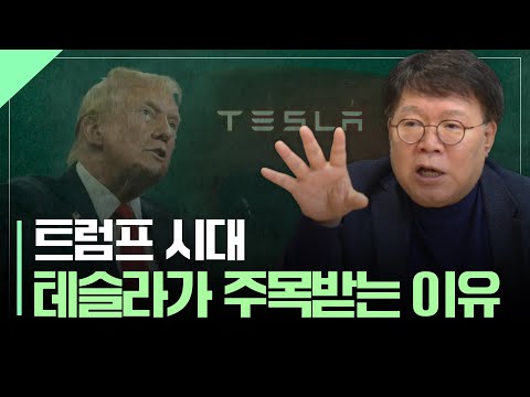 트럼프 시대 개막, 미리 확인해야 할 새로운 투자포인트