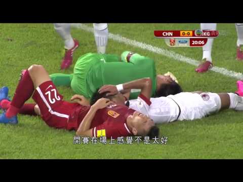 香港隊勁揪!!!【中國0:0香港精華重溫】