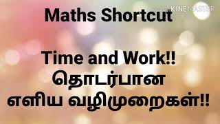 Time and Work shortcuts|Maths tricks