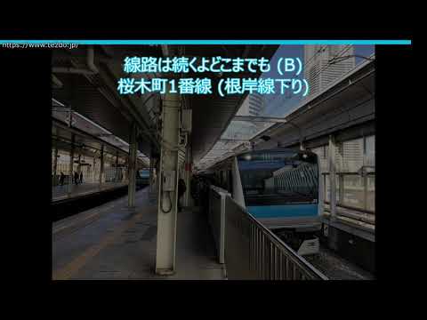 【駅メロまとめ】JR東日本 ご当地発車メロディ集