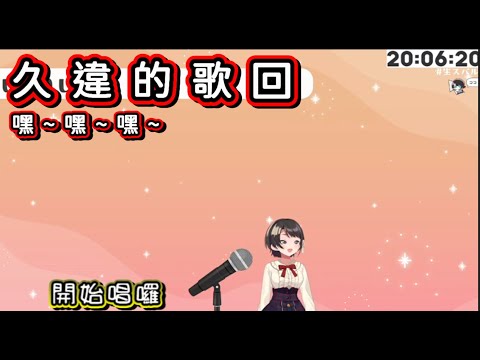 久違歌回卻嘿嘿個不停的大空昴【大空スバル/大空Subaru】