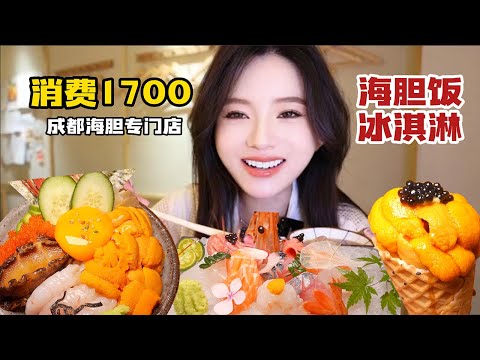 Eating ￥600 Seafood Donburi! | yuduoduo