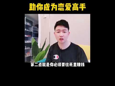 想要受女生欢迎，必须要做到以下几点！