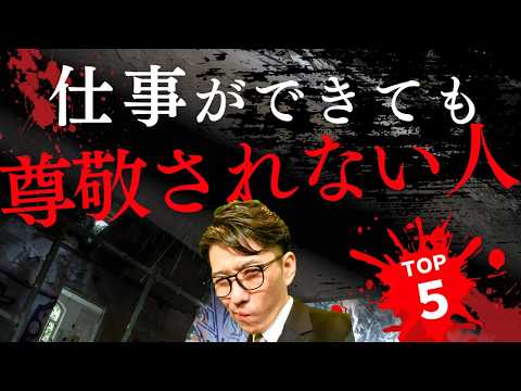 40代必見！ 老害にならないための5つの習慣｜　（年200回登壇、リピート9割超の研修講師）