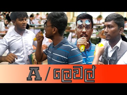 A Level | A ලෙවල් | Naughty Productions