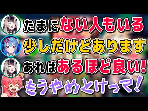 【修羅場】らでんは『心ない人』の話をしているつもりがすいちゃんは『胸がない人』と認識しておりみこちとフブキもフォローするが狂人すいコパスが誕生する【儒烏風亭らでん/ReGLOSS/切り抜き】