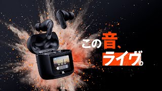 JBL TOUR PRO 3 感性を揺さぶる完全ワイヤレスイヤホン  [この音、ライヴ。] 15秒