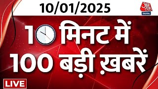 TOP 100 News LIVE: बड़ी खबरें फटाफट अंदाज में | Delhi Elections | PM Modi | Delhi-NCR Fog | Breaking