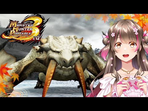 【MHP3】新しい散弾ライトボウガン装備でいく！上位クエにソロで挑むぞー！【モンスターハンター ポータブル 3rd】