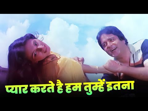 Pyar Karte Hain Hum Tumhe Itna : Manhar Udhas | Asha Bhosle | Hindi Song | Neelam Mehra