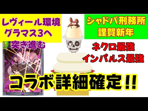 【元覇者ネクロ専５万勝】コラボ日程をミスってた社不がMP２万を目指す配信【シャドウバース　Shadowverse】