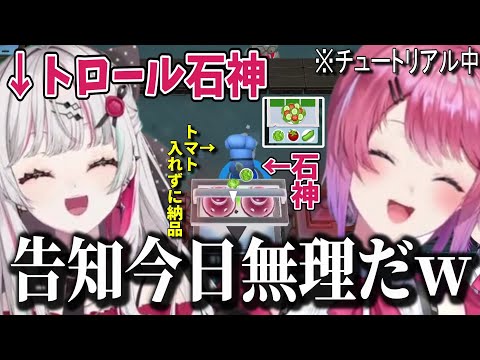 チュートリアルでトロールしまくる石神とバイトリーダー倉持【石神のぞみ/倉持めると/にじさんじ/切り抜き】