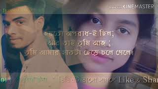 Khub_Kasto_Hocche Bengali_Love_Story Voice Jayanta Basak HDVideo