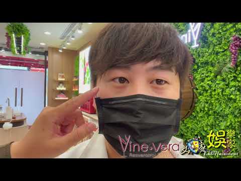 #4 特瑞特Vlog 今天來Vine Vera 拿神秘的東西 #OriginMedia2030#自動觀看#安卓#Android#程式#營利#推播影片#原創傳媒株式會社2030#桃園#Taiwan#Ta