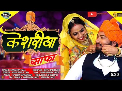 केशरिया साफा। KESARIYA SAAFA। New Rajasthani viva song 2020। संगीता माली। ,JRD Media