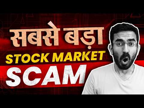 The Stock Market Mafia | 20,000 crore Scam