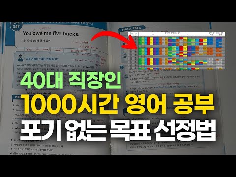 이 방법 말고 더 좋은 방법을 모르겠습니다. 40대 직장인의 영어 초보 탈출 현실적인 방법 3가지.