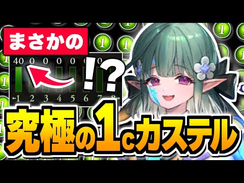 40枚全部1コスト『究極のカステルエルフ』で勝ちたかっただけ【シャドバ/シャドウバース】