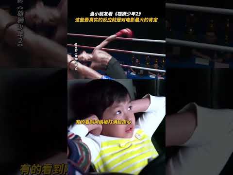 (電影雄獅少年2)長大是一件非常需要勇氣的事情，希望阿娟能給小朋友們勇敢長大的力量#電影雄獅少年2