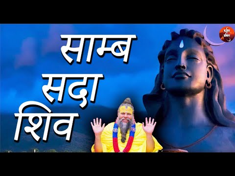 Samb Sada Shiv Jap | साम्ब सदा शिव महामंत्र | Premanand Ji Maharaj🙏🏼 Karmman Bhakti