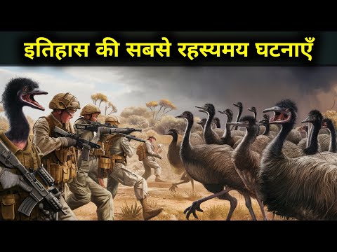 इतिहास की सबसे रहस्यमय घटनाएँ | The most mysterious events in history | factsso