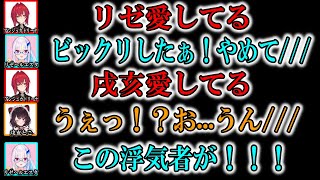 珍しくガチ照れを見せる戌亥とキレるリゼ皇女【にじさんじ/さんばか/切り抜き/2019/04/11】