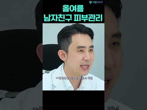 변우석 같은 남친 피부 만드는 법! 기초 루틴 알려드립니다!