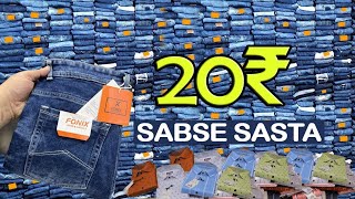 20₹ / 30₹ / 40₹ / 50₹ / 60₹ jeans Manufacturer in Sindhunagar I Kapde Ka Business