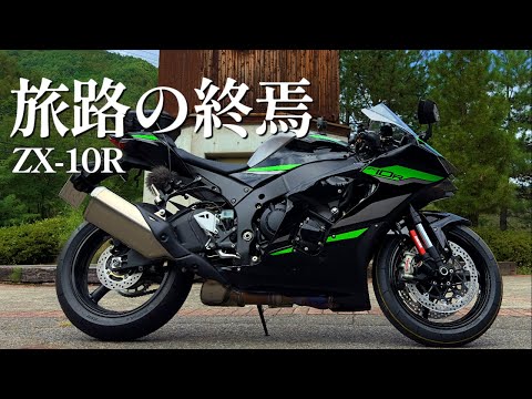 ZX‐10R 関東 道の駅制覇【ツーリング】