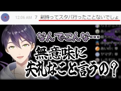 マシュマロ・クソコラサムネに対抗する新コンテンツ、待機所コメ読みを発案した剣持刀也【にじさんじ/切り抜き】