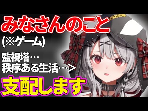 【沙花叉クロヱ】おすすめさかまたのゲームでPONにより秩序と規律を守る市長になった支配のSakumaTaとおまけ【さかまたクロエ/ホロライブ/切り抜き】