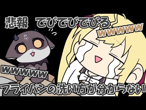 地獄の協力クッキング【にじさんじ】【手書き切り抜き】