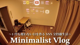 【Vlog】29歳会社員 家賃5万円 節約生活 SNS全捨離 平日3日間ルーティン