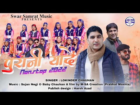 Latest Non Stop Pahari Song 2022 | Purani Yadein by Lokinder Chauhan Music Sujan Negi & Baby Chauhan