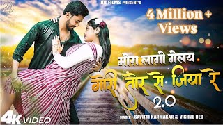 Mora Lagi Gele Gori Tor Se Jiya Re | New Khortha Love Story ❤️| Vishnu Deo & Savitri | Mukesh & Riya