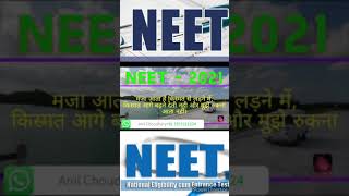 neet## NEET EXAM 2021-22## neet exam application## neet exam news##neet/nta big news## neetexamnews#