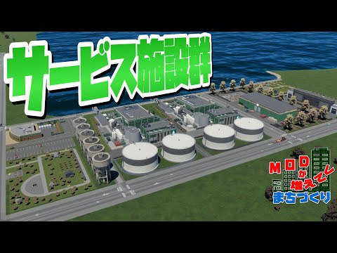 公共サービスを強化して問題を一気に解決 #33 【Cities: Skylines 2 : シティーズスカイライン2 PC 実況 攻略】#MODが増えてくまちづくり