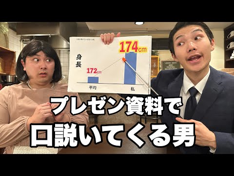 自分を営業してくるアプリの男