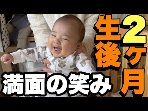 【生後2ヶ月赤ちゃんの日常】最近笑うようになりました！ベランダの窓を開けて外気浴したら大爆笑！