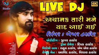 Bechar Thakor // Achanak Tari mane yaad aayi gayi  // Live dj 2022 // Presented By :  Rj Studio