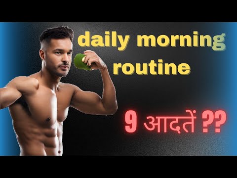 MY SECRET MORNING ROUTINE | मोटिवेशन वीडियो हिंदी में | BEAST GYM