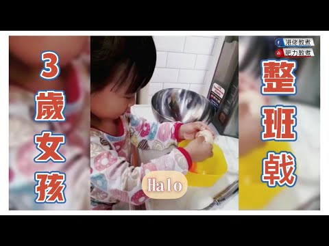 【小廚師】剛3歲自己整Pancake｜ 最後話：我叻過我爸爸啦⋯⋯ #shorts